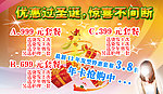 理发店圣诞套餐