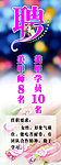 美甲招聘