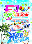 欢庆五一 抽奖乐