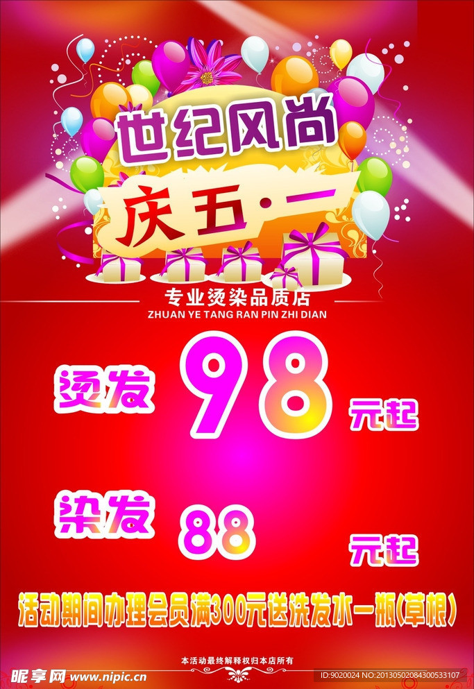 喜庆节日