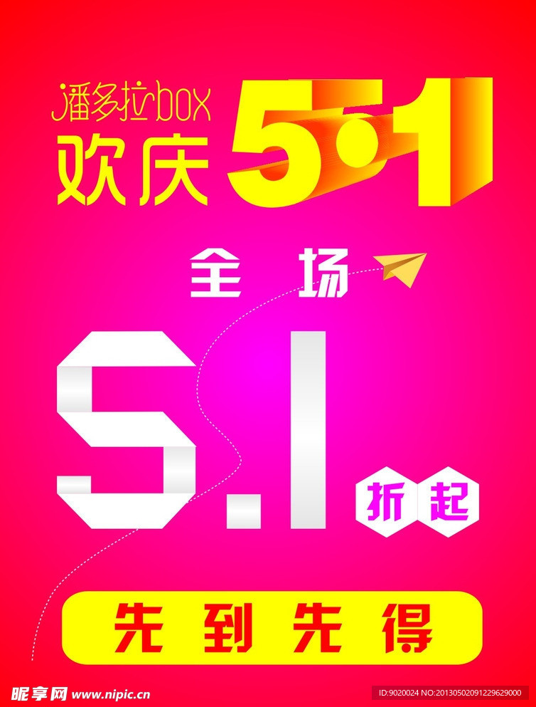 喜庆海报