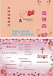 邀请函 基督教 耶稣