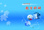 教材封面