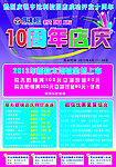 眼镜店促销彩页
