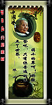 名人名言展板冰心