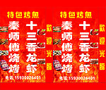 特色烧烤