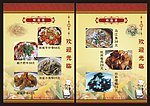 菜谱 菜单