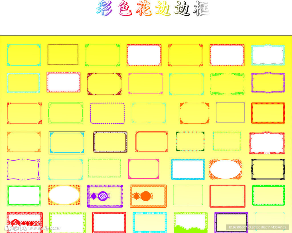 彩色 花边 边框 花