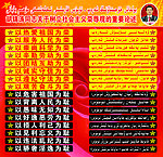 八荣八耻