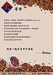咖啡海报