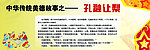 传统美德故事
