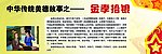 传统美德故事