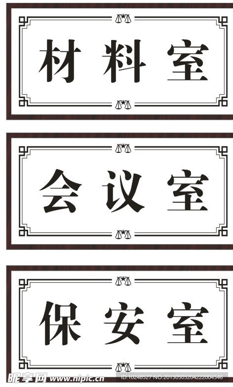门牌