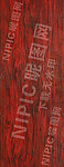 木纹 浮雕木
