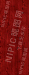 木纹 红木