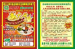 马玉涛麻辣小火锅