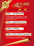 美容促销海报