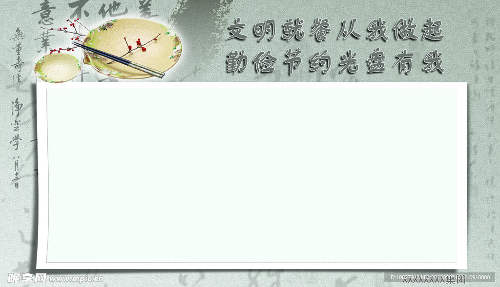 光盘行动喷绘