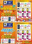 光大宣传单