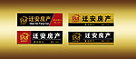 房地产胸牌
