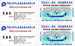 太平洋保险名片