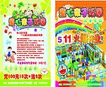 游乐园海报