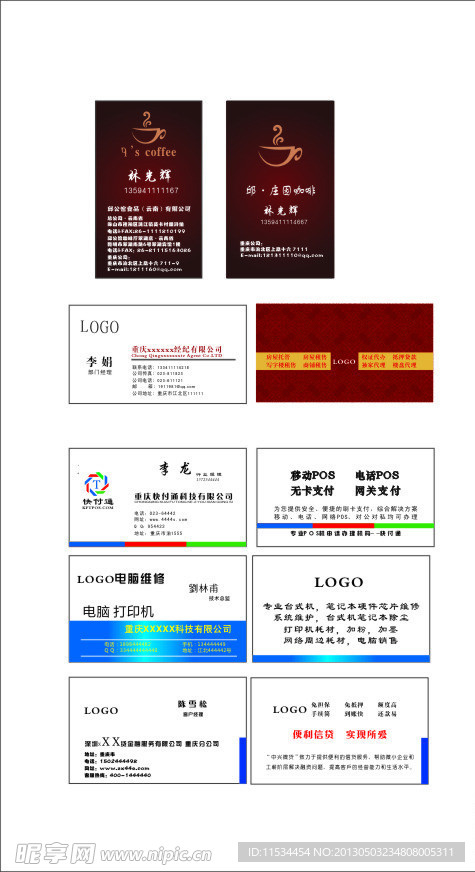 名片