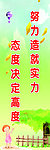 努力标语