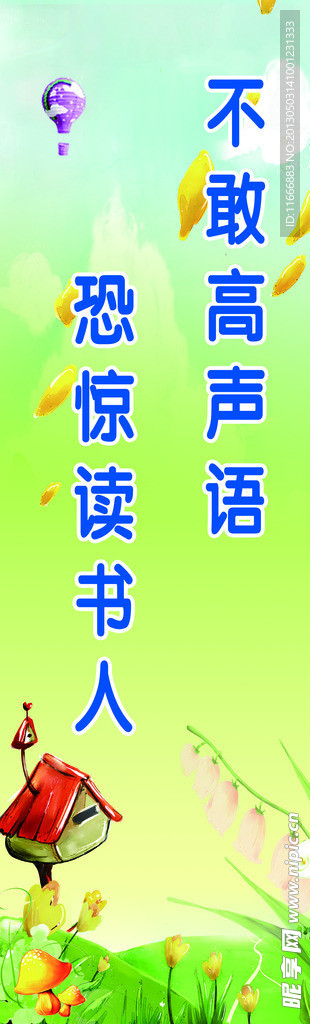 读书语句