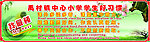 学习展板
