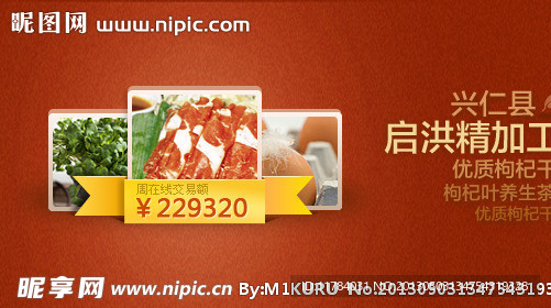 淘宝食品海报