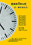 普雷斯外卖