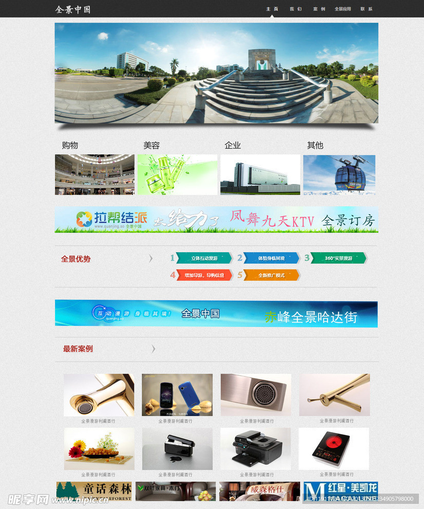 灰色网站设计图