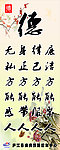 名人名言展板