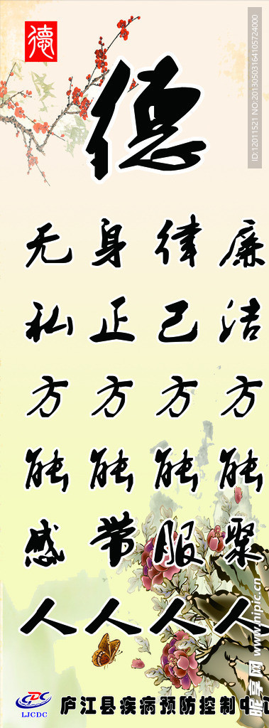 名人名言展板