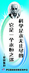 名人名言展板
