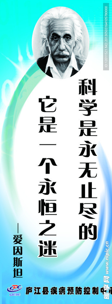 名人名言展板