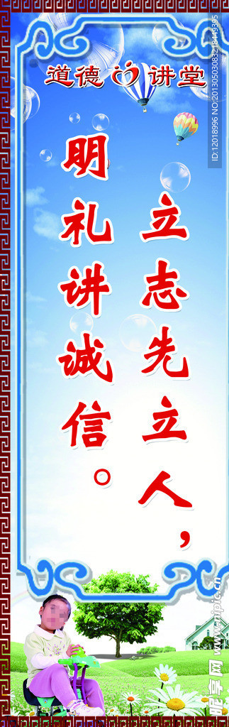学校标语