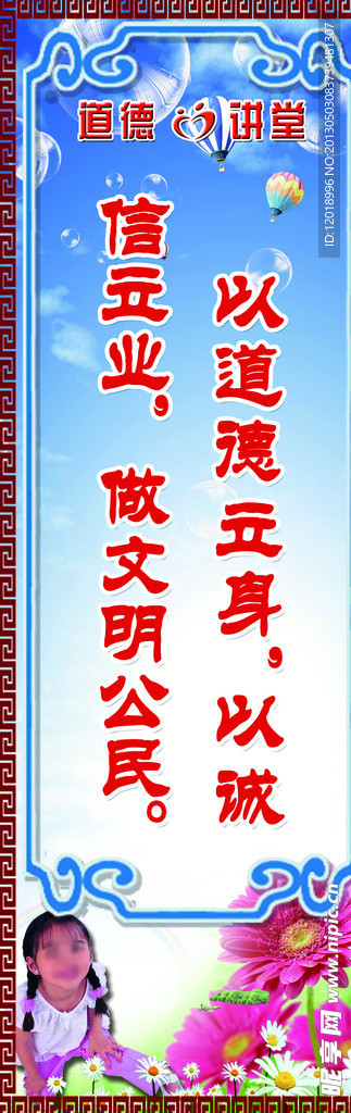 学校标语