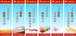 中国石油食堂标语