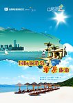 海南看房旅游画册封面