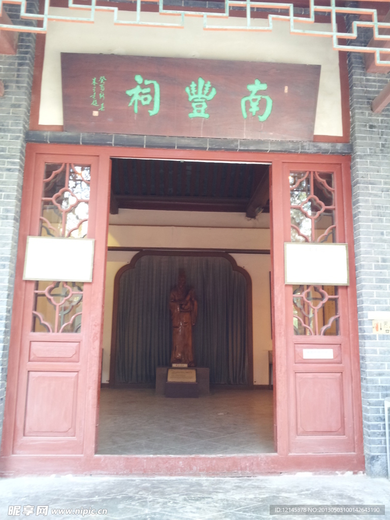 祠堂