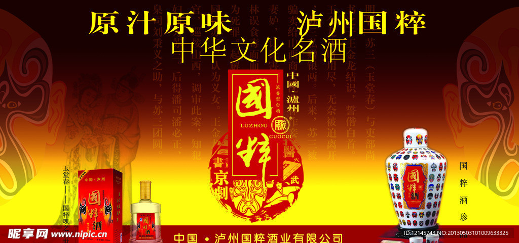 酒盒