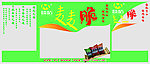 麦麦脆包装袋