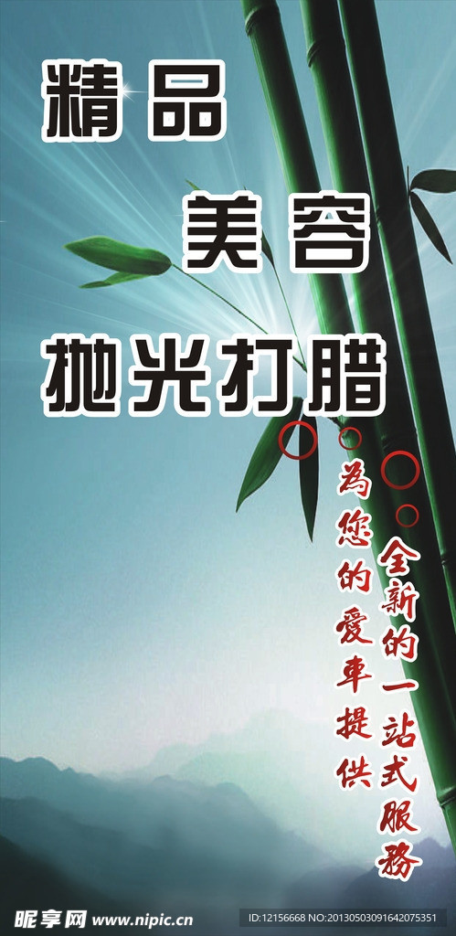 汽车海报