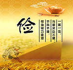 勤俭展板