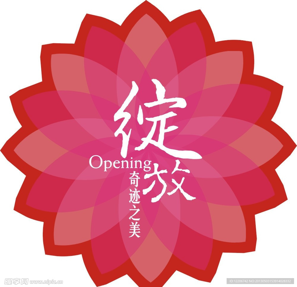 开业物料