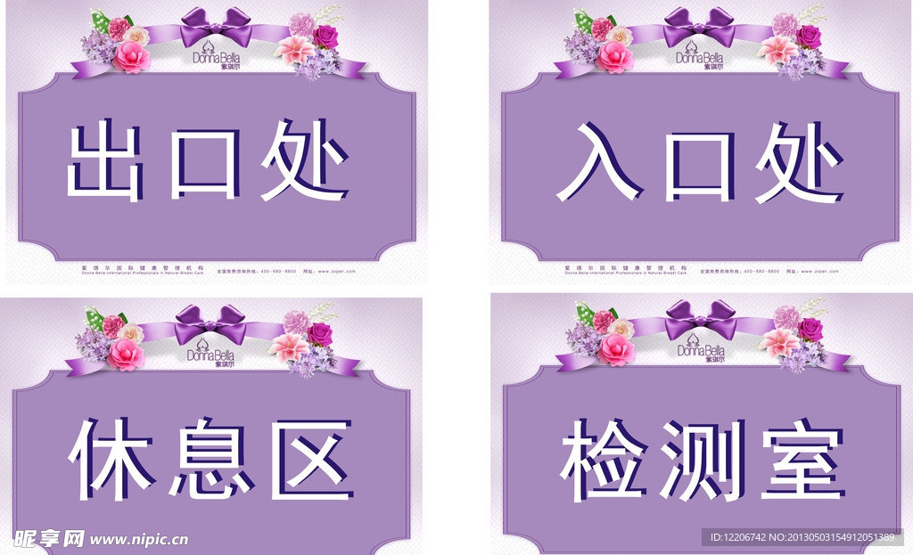 美容指示牌
