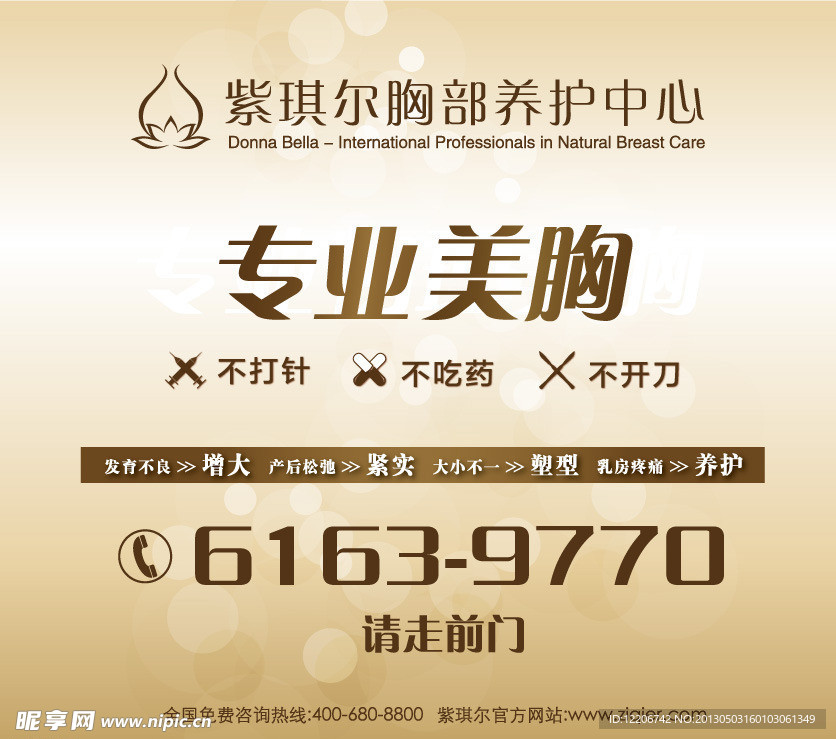 美容灯箱