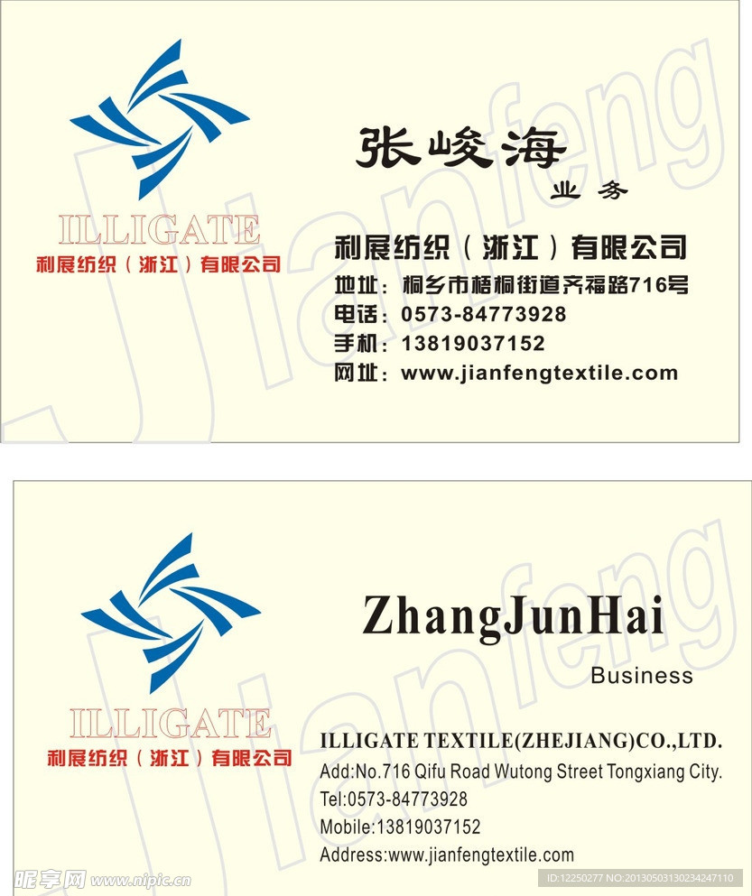 纺织名片